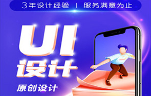 定制UI